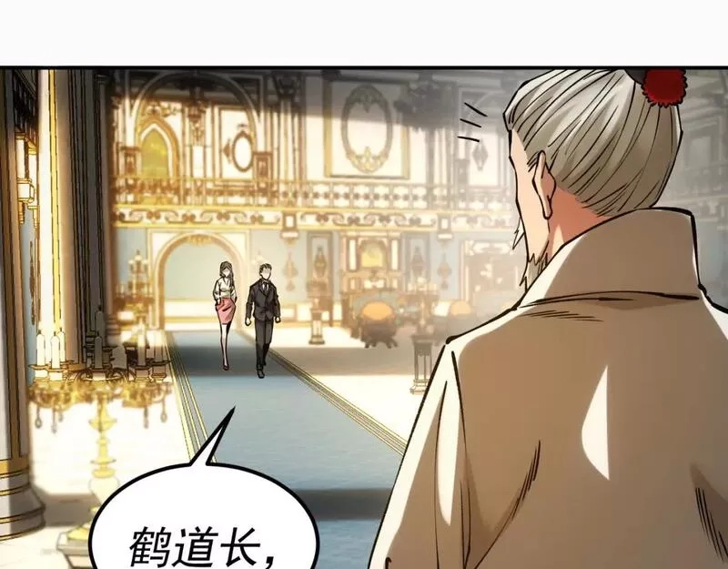 我被地球绑架了,第19话 狩猎开始,第19张